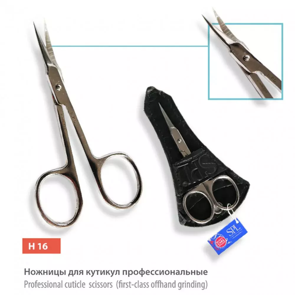 Ножницы для кутикулы SPL, профессиональные Н 16