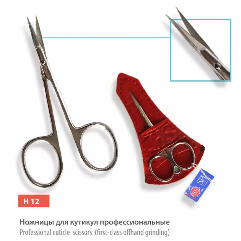 Ножницы для кутикулы SPL, профессиональные Н 12