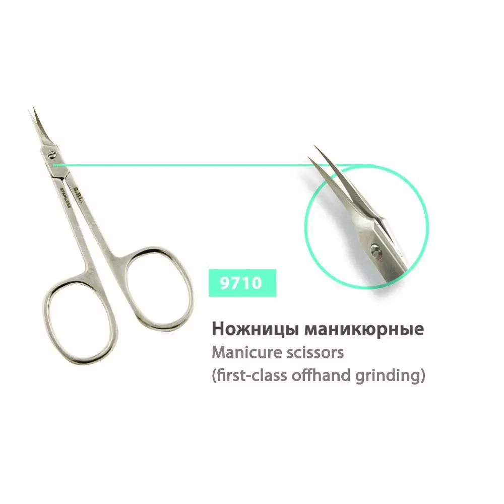 Ножницы для кутикулы SPL, 9710