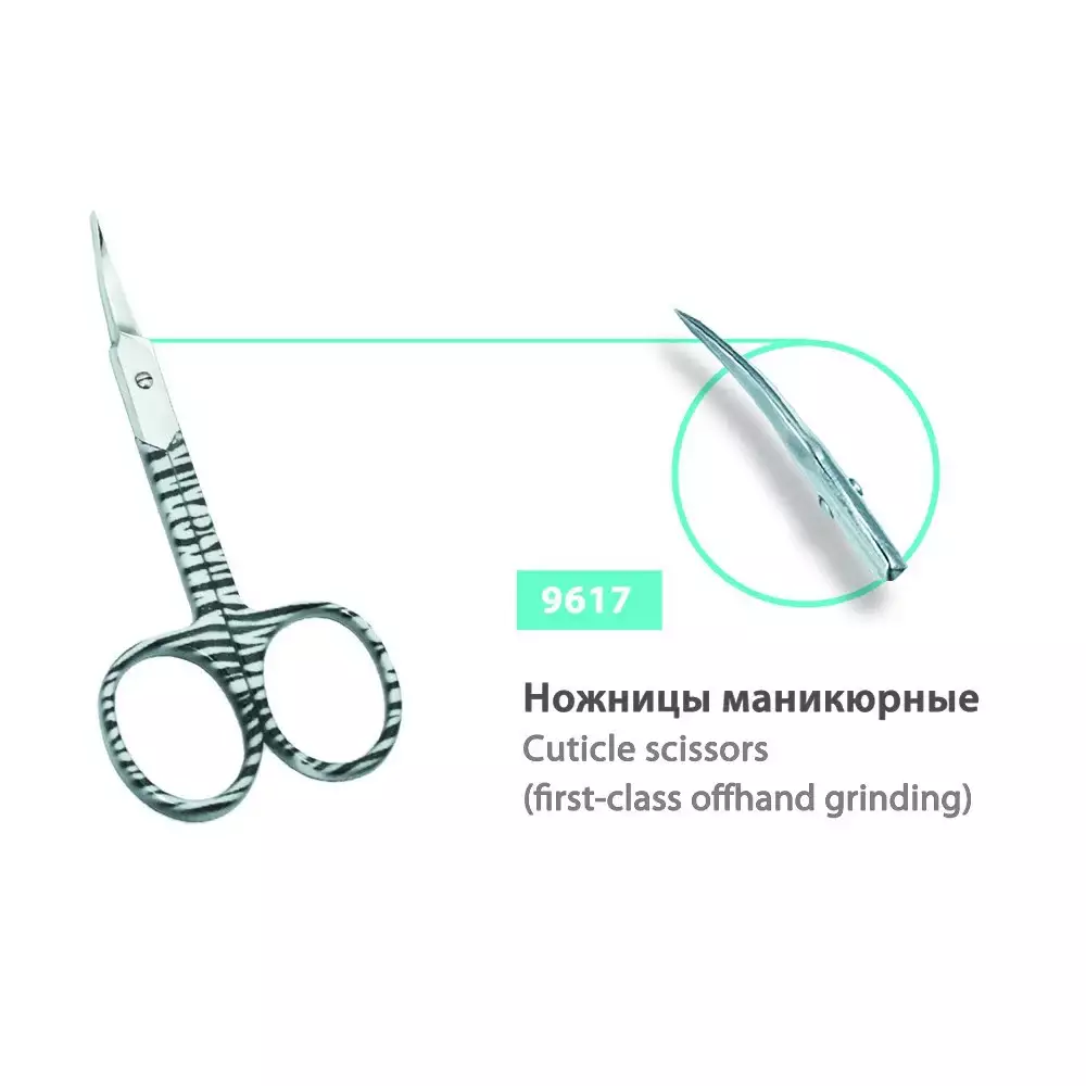 Ножницы для кутикулы SPL, 9617