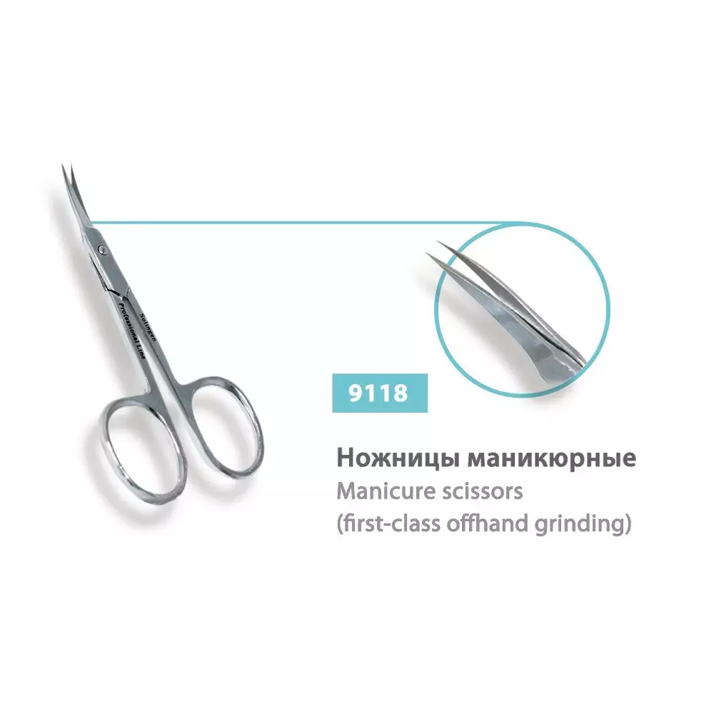 Ножницы для кутикулы SPL, 9118