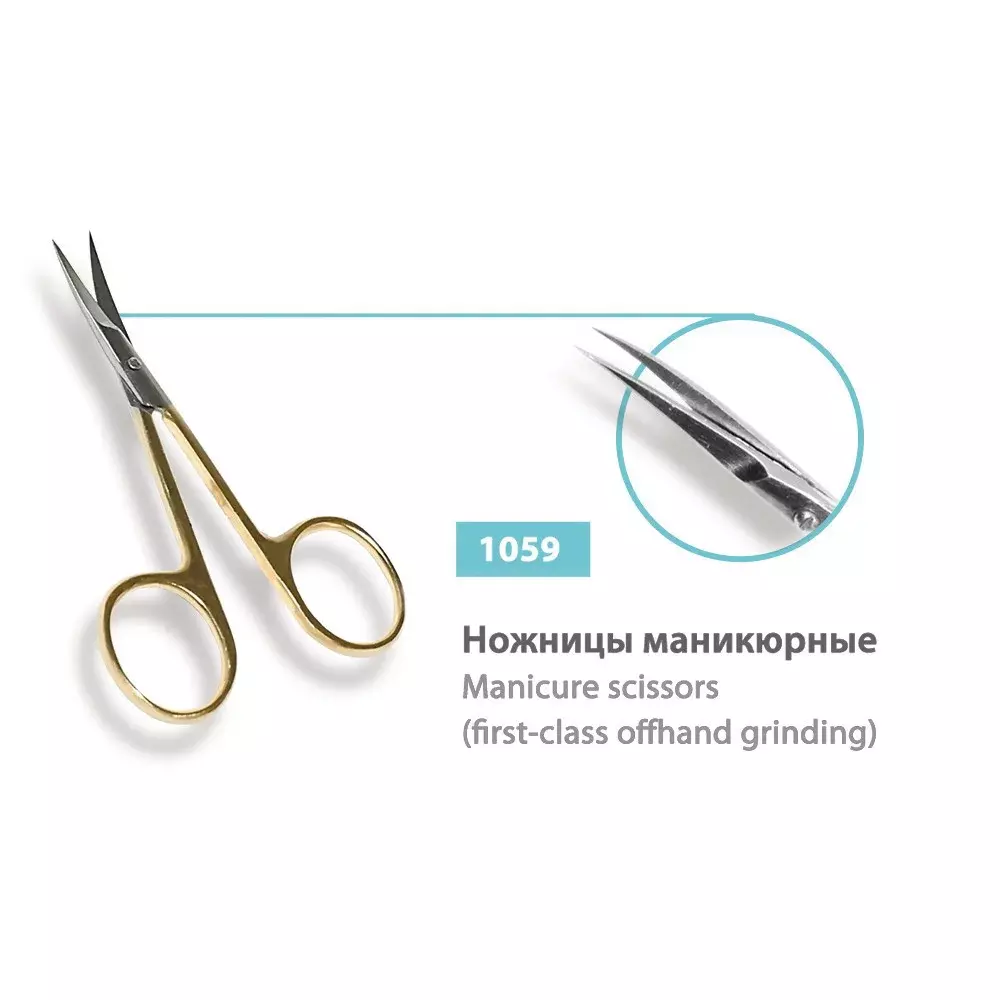 Ножницы для кутикулы SPL, 1059
