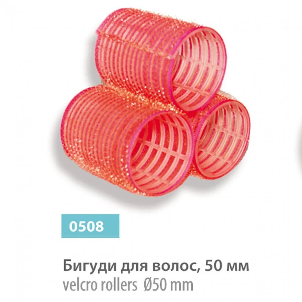 Бигуди - липучки SPL, 50 мм (4 шт.)