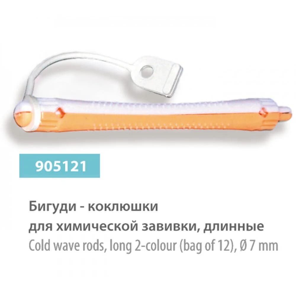 Бигуди - коклюшки SPL, 7 мм (12 шт.)