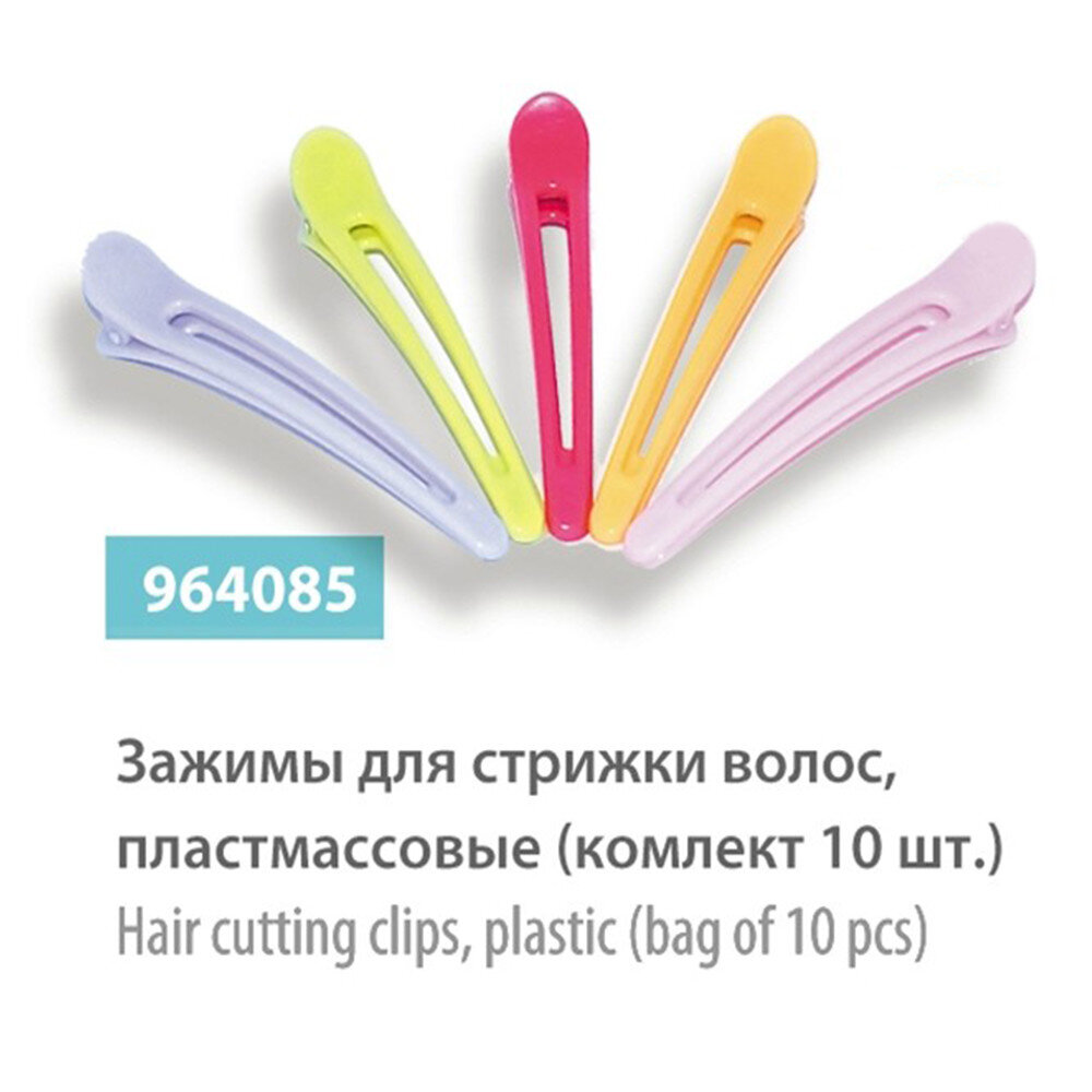 Набор зажимов SPL, 10 шт, 964085, пластмассовый