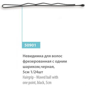 Набор невидимок SPL, 24 шт, фрезерованные 50901