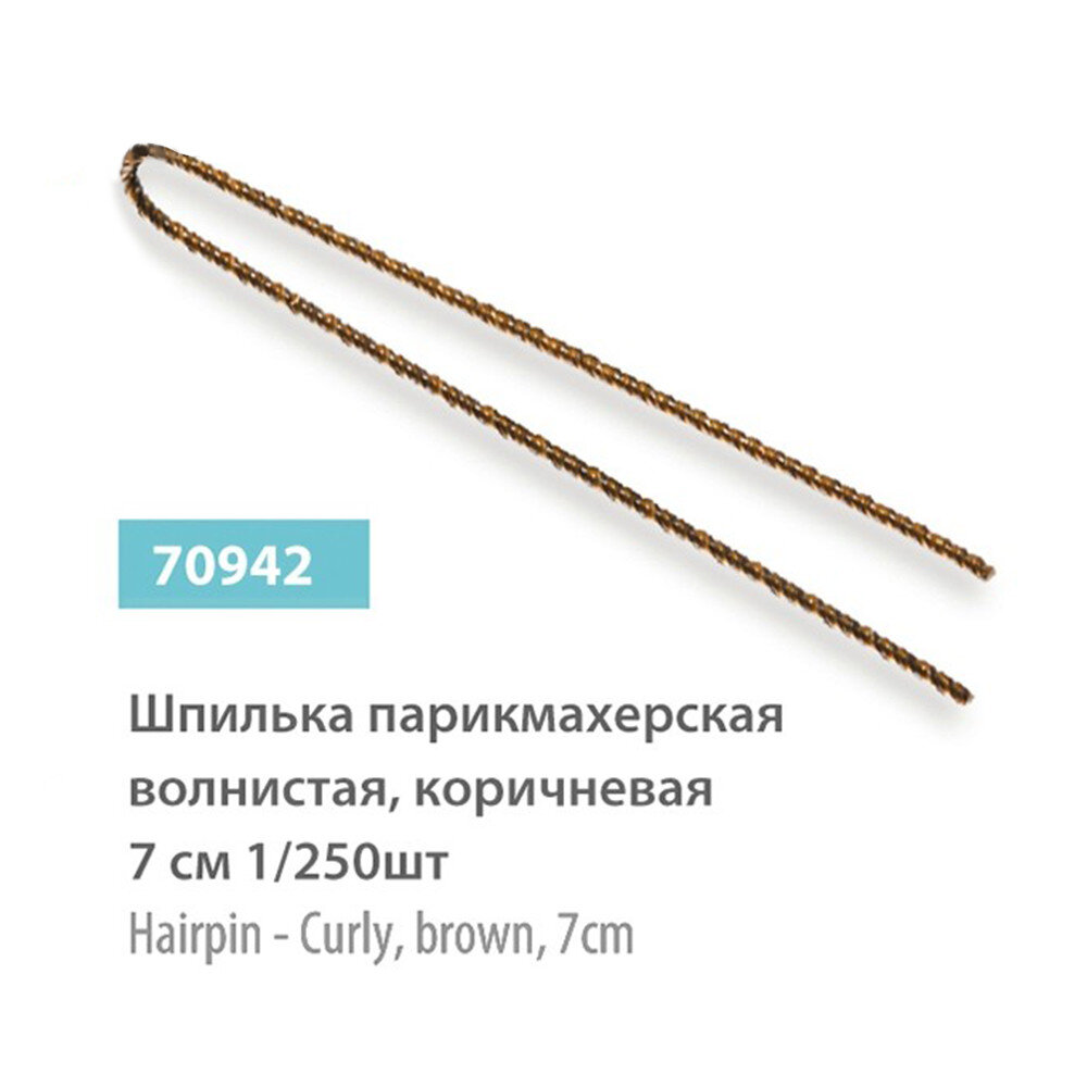Набор шпилек SPL, 250 шт, коричневые, 70942
