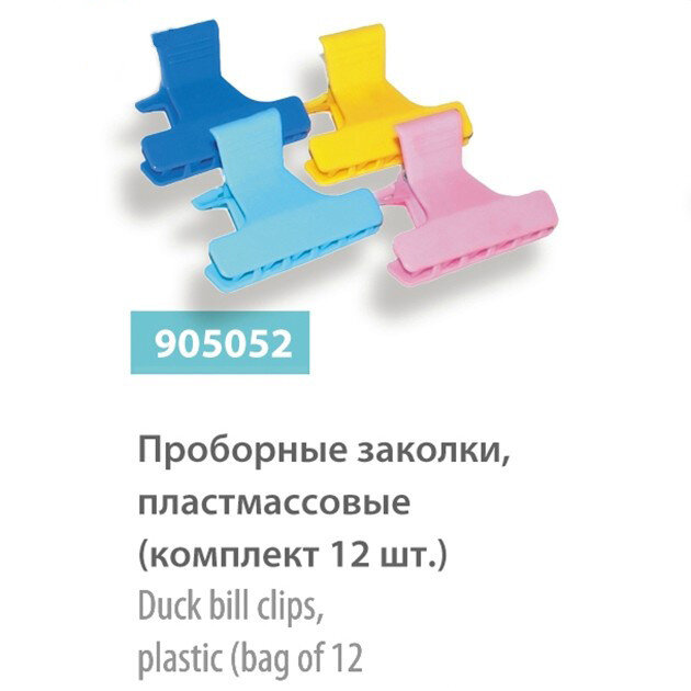 Набор шпилек SPL, 12 шт, 905052