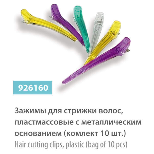 Набор зажимов SPL, 10 шт, 926160, пластмассовый