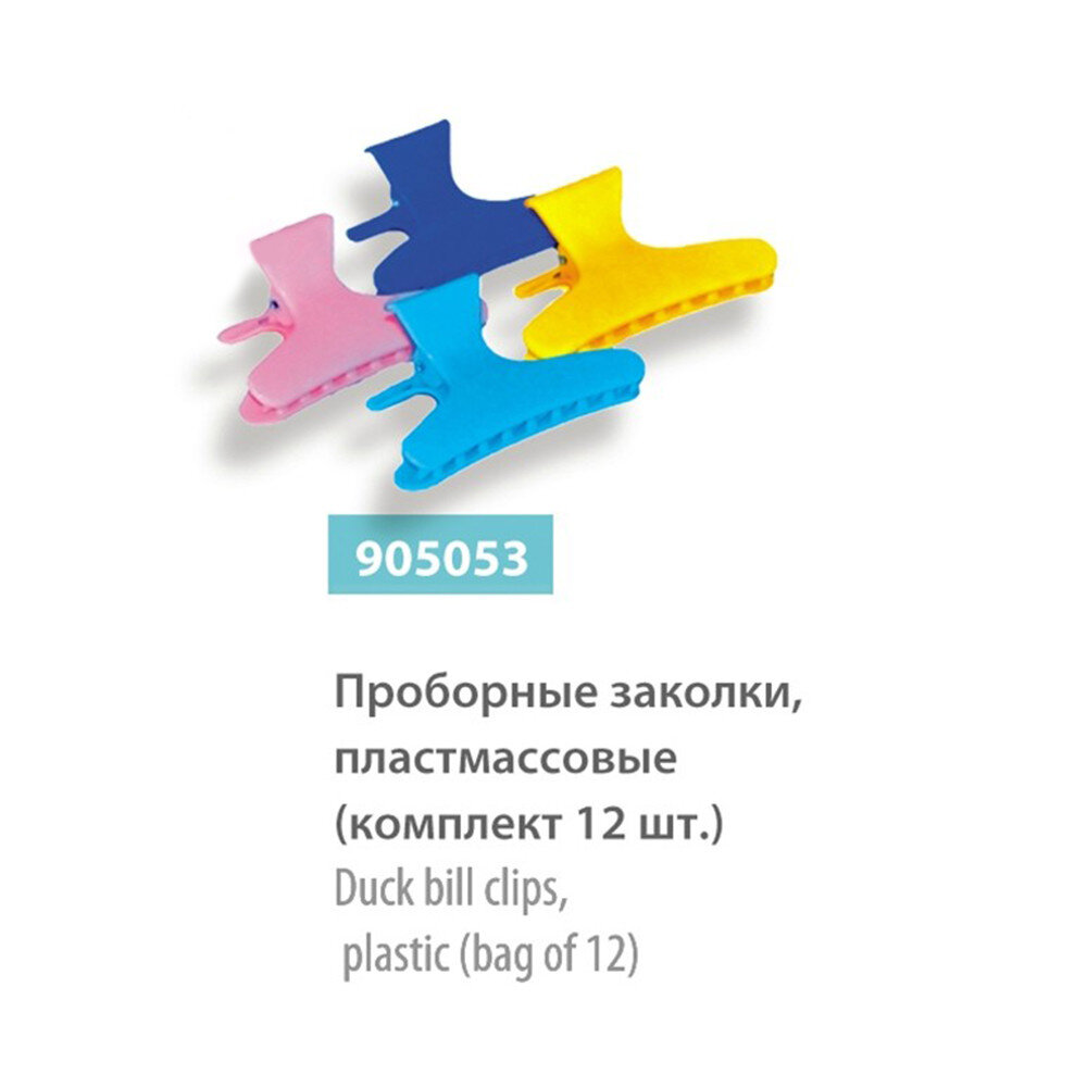 Набор шпилек SPL, 12 шт, 905053